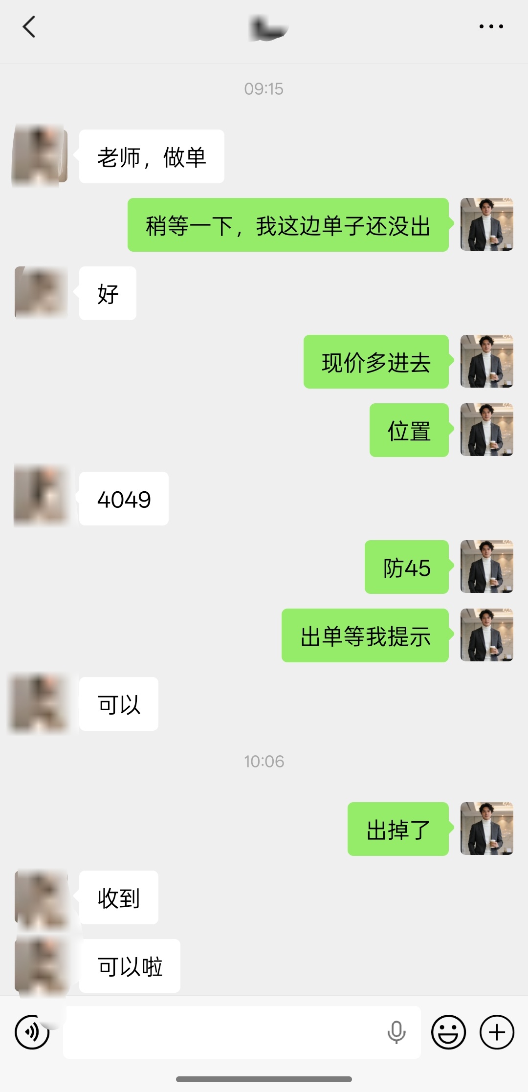 早间二连击，多空丝滑切换，4049多单入场，4059止营离场，两单20美元空间落
