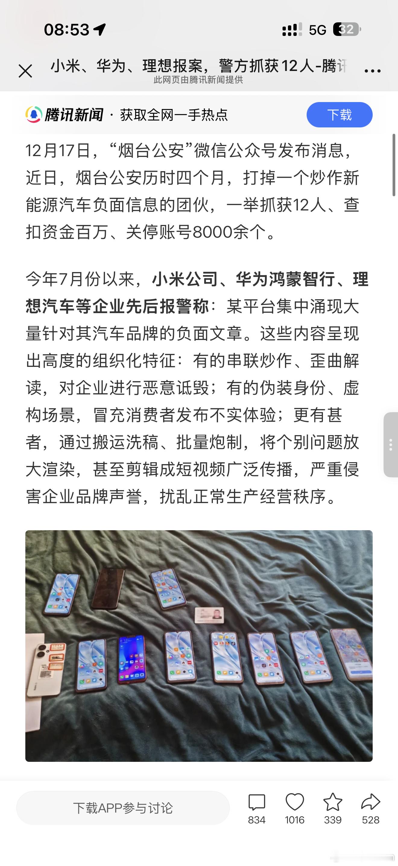 都是代理公司下单的，很难溯源，治标不治本，尽力而为吧 