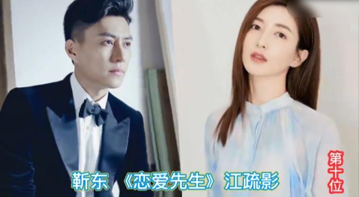 靳东江疏影合作的《恋爱先生》
靳东许晴合作的《来势凶猛》
靳东刘涛合作的《欢乐颂