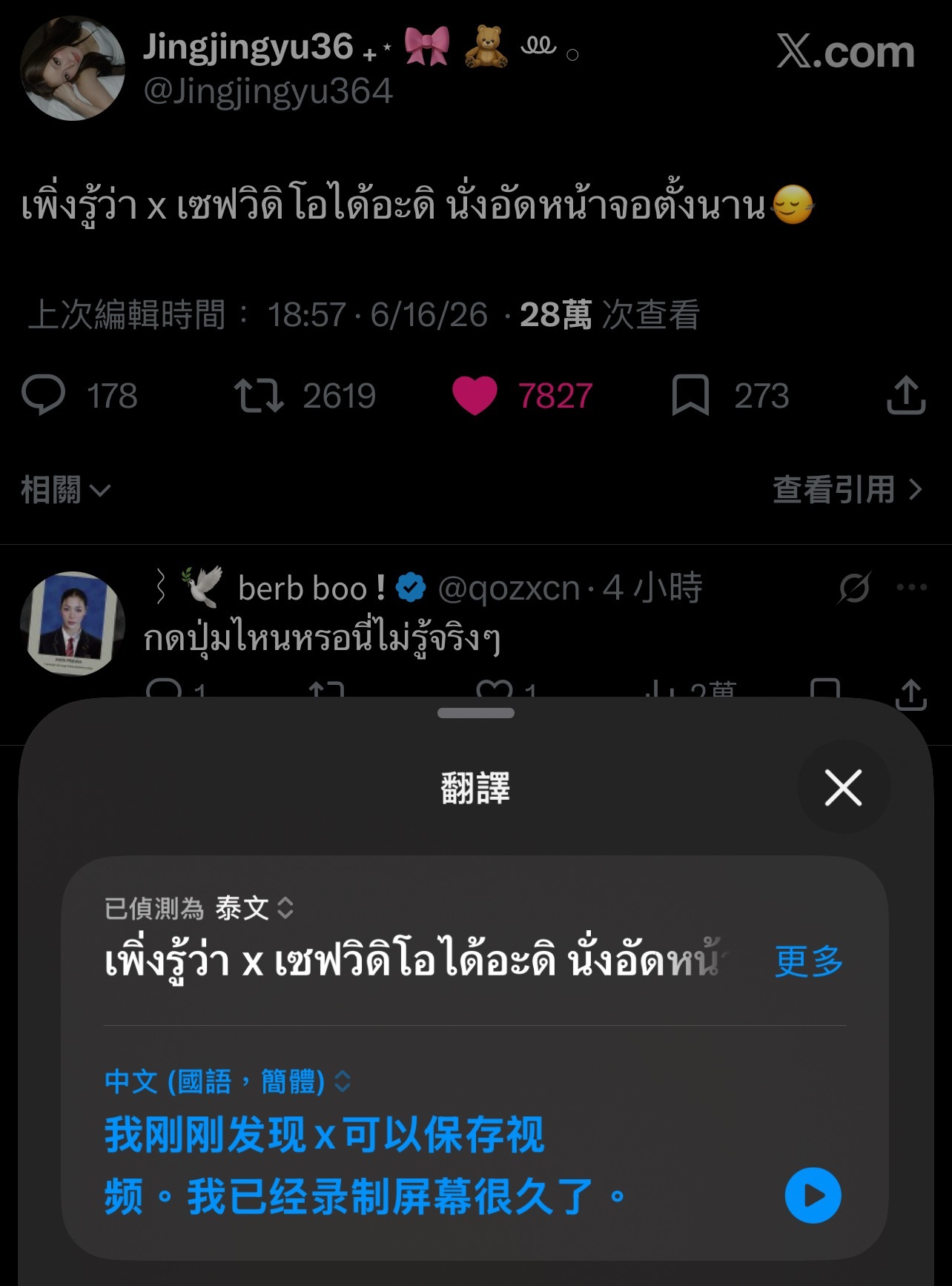 我都不敢笑她，因为我一开始也是 