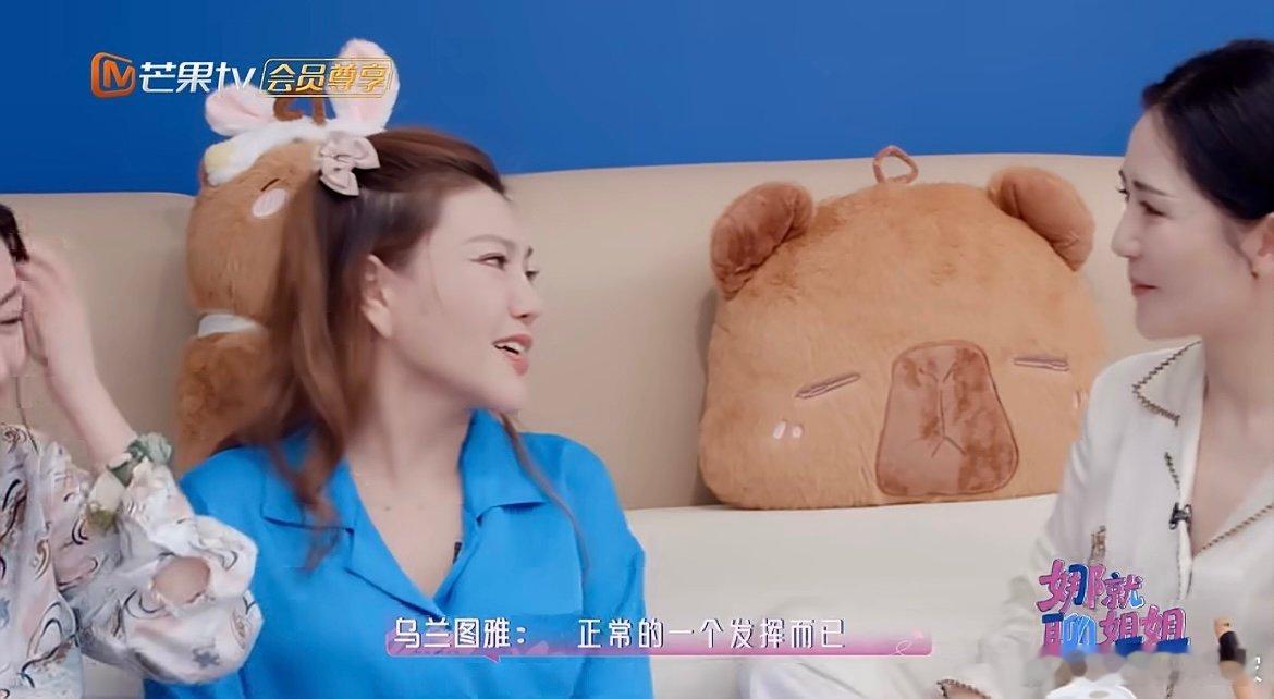 乌兰图雅说初舞台第一是正常发挥 勇敢突破自我奔赴乘风赛场，乌兰图雅用绝佳舞台表现