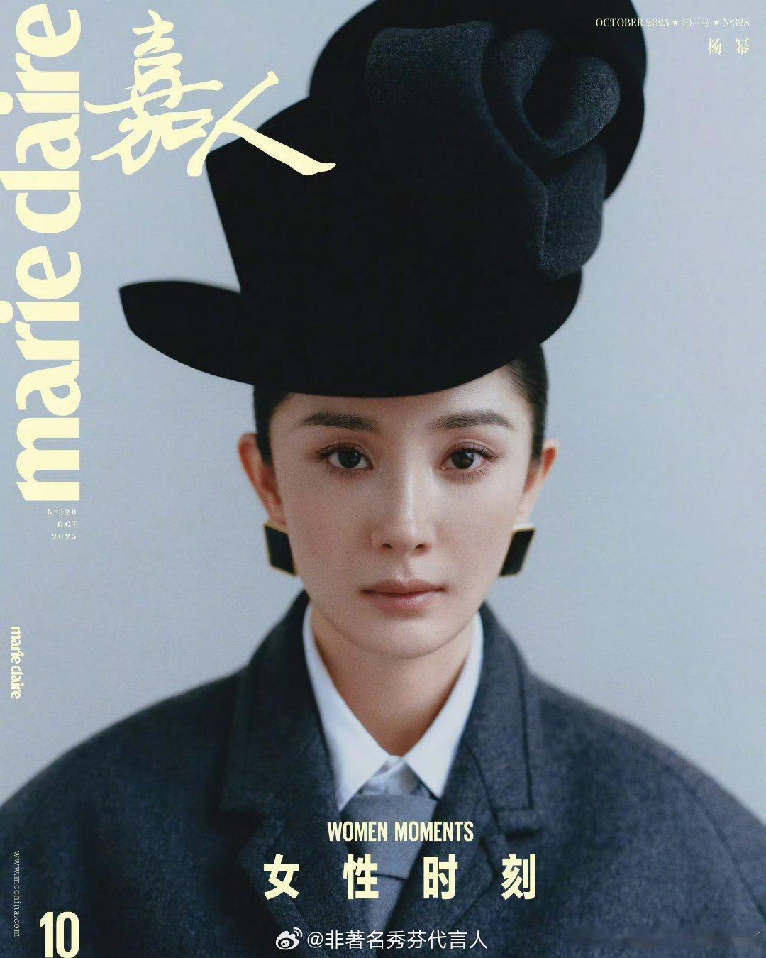 杨幂看起来更有时尚味 