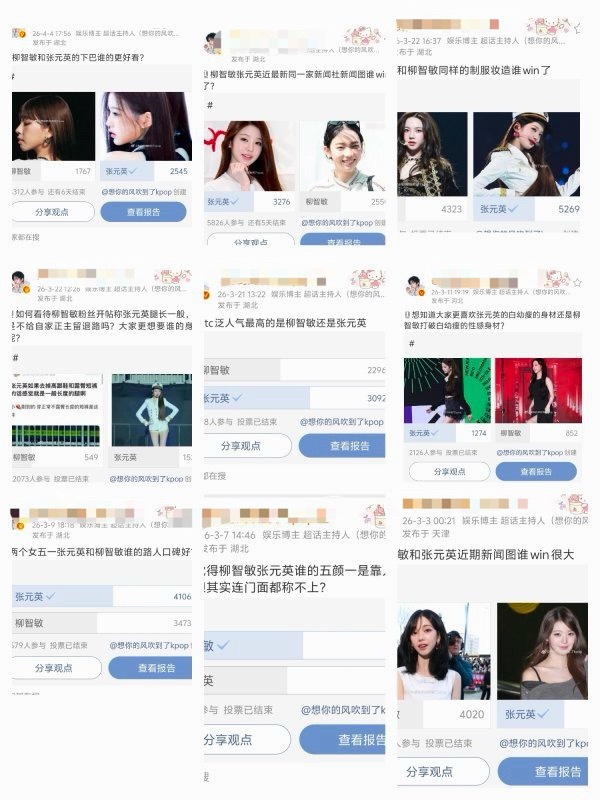 柳智敏和张元英谁的人气更高路人缘更好？怎么有人每次投票都被禾少 