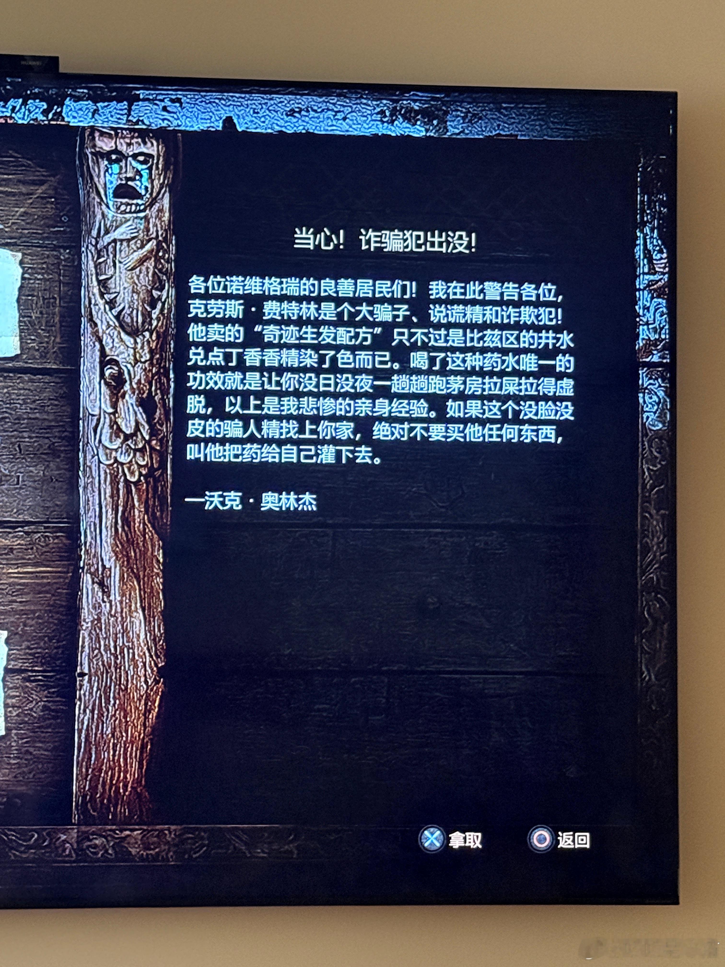 你们有认真看过巫师3告示板上村民贴的告示吗，真的很好笑，有逃兵良子，有卖假米诺地