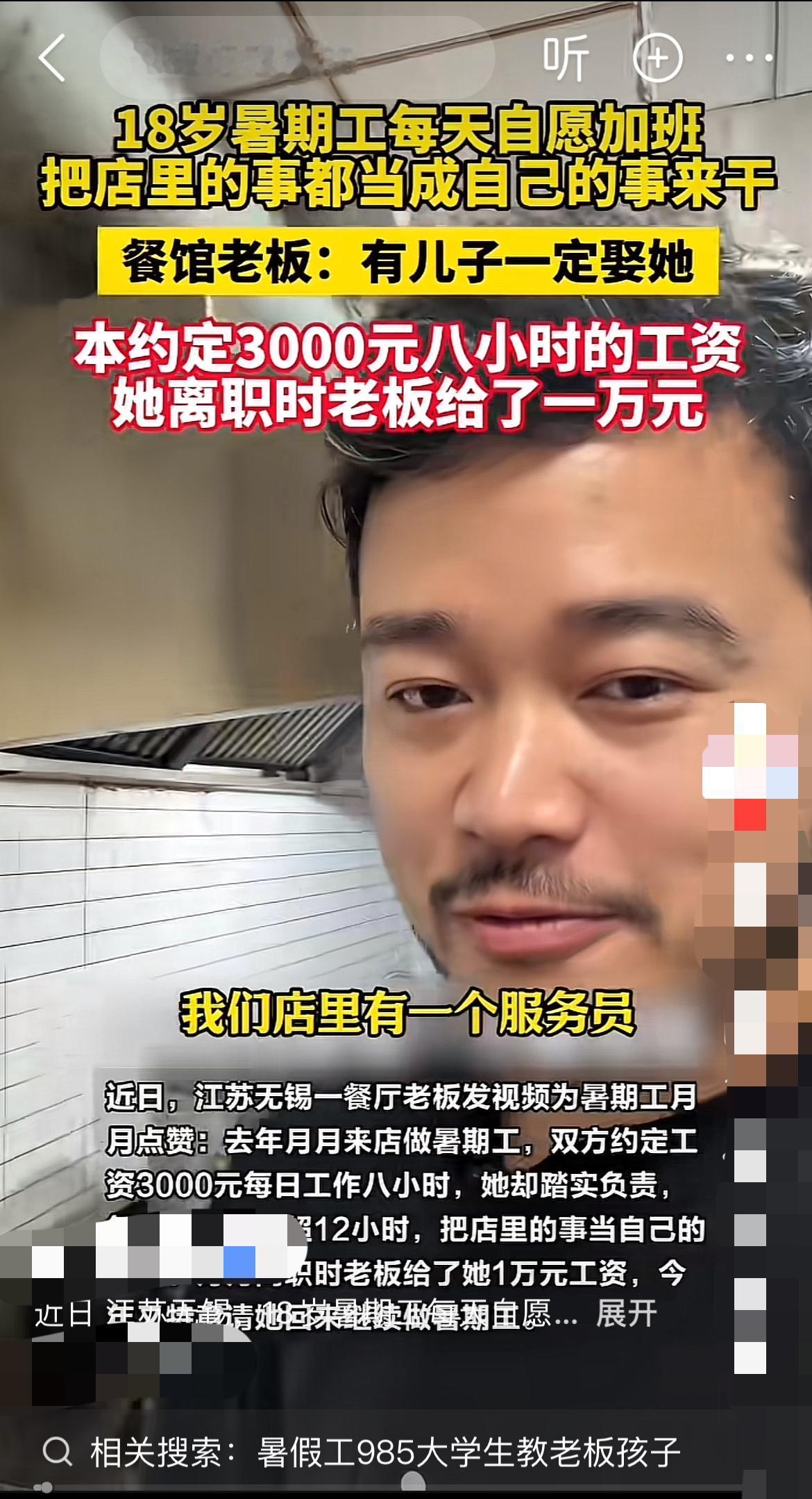 “干了一个月暑期工，老板直接给我结了一万块工资！”
在江苏无锡，18岁的姑娘月月