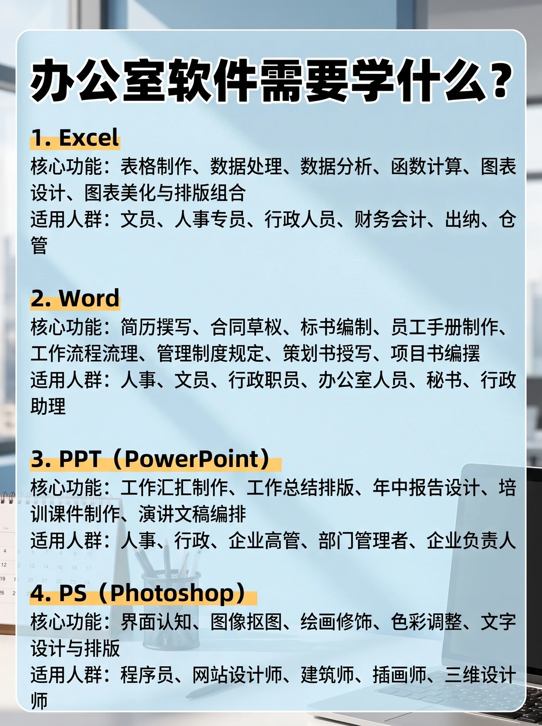 别再低效死磕办公啦，这份高效工具干货收好