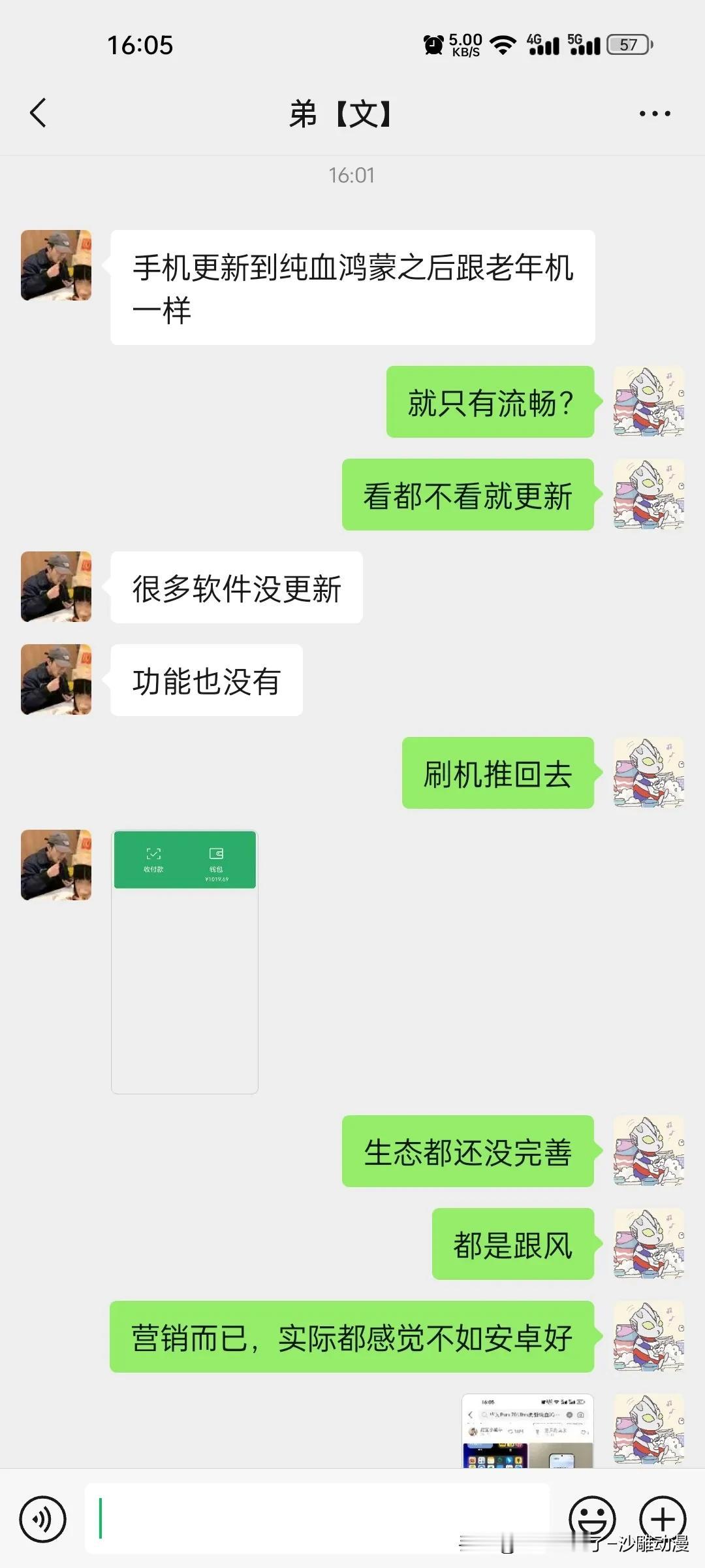 华为纯血鸿蒙系统也就吹得厉害，当时看发布会就是很牛逼，然后我弟买了华为Pura 