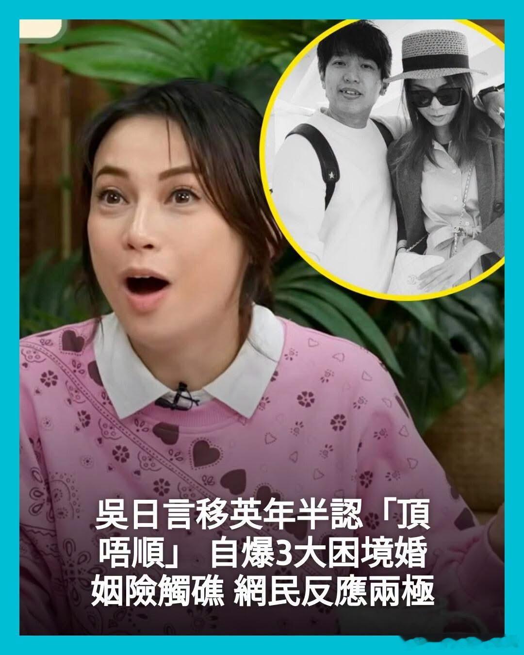 42歲吳日言（Yan）為咗大女小一派位結果唔理想，毅然同丈夫Barry舉家移居英