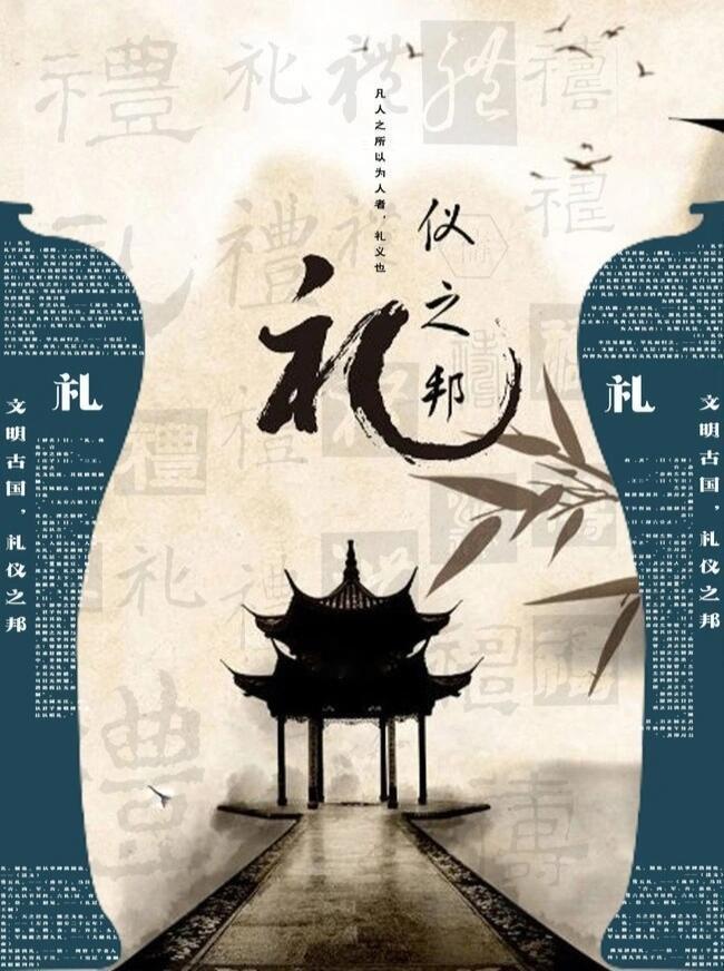 中国文化🎎华夏之名：礼与服的千年传承——“中国有礼仪之大，故称夏；有服章之美，