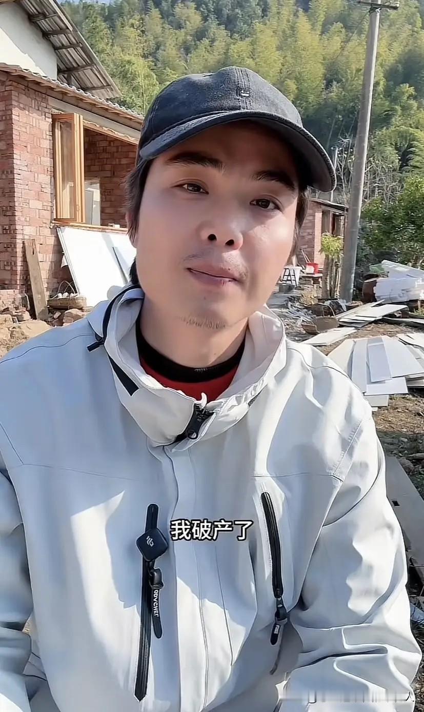 千万网红覃进展（表哥）彻底栽了！宣布破产后只能回乡下修老屋容身，投资短剧、搞户外