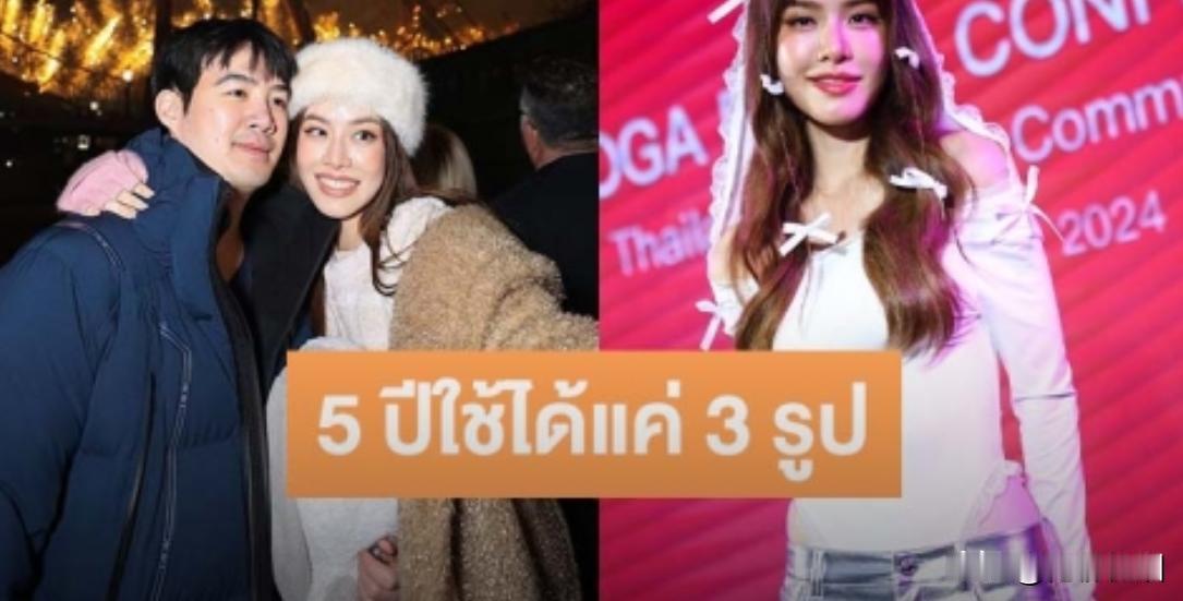#泰国娱乐#【Grace再吐槽男友的拍照技术：5年了，他拍的照片能用的不到5张】
