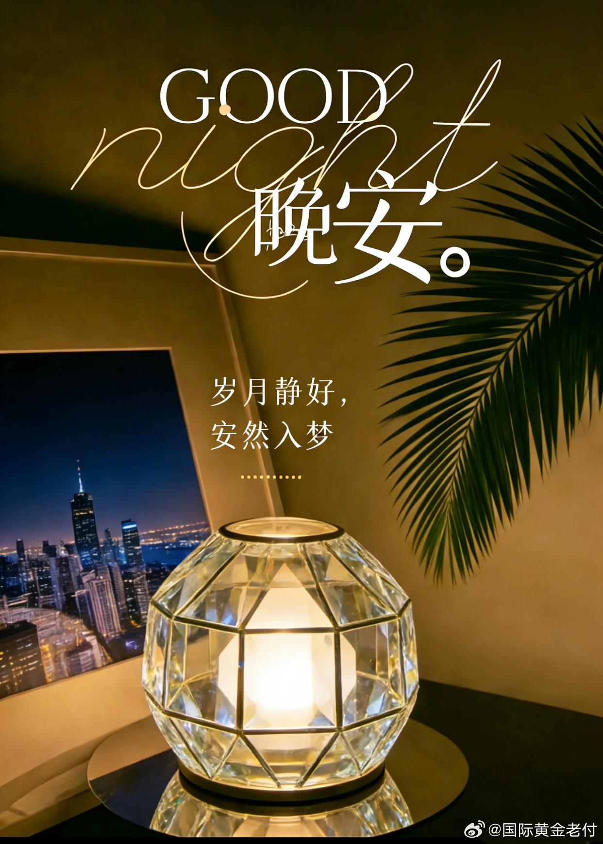 今晚的黄金涨不了。但是深夜会有慢爬反弹震荡收尾风险。今日黄金不管是早间上涨破位4
