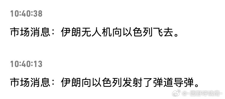 伊朗对美以发动第24轮军事打击周末给🦑加点餐 