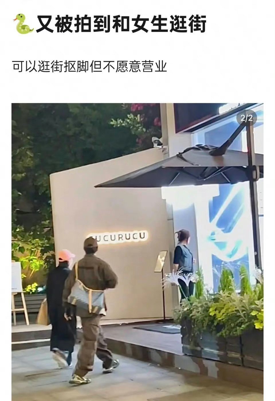 啊？郫县有帖子说邓为又被拍到陪女生逛街，有没有辟谣的[哆啦A梦害怕][哆啦A梦害