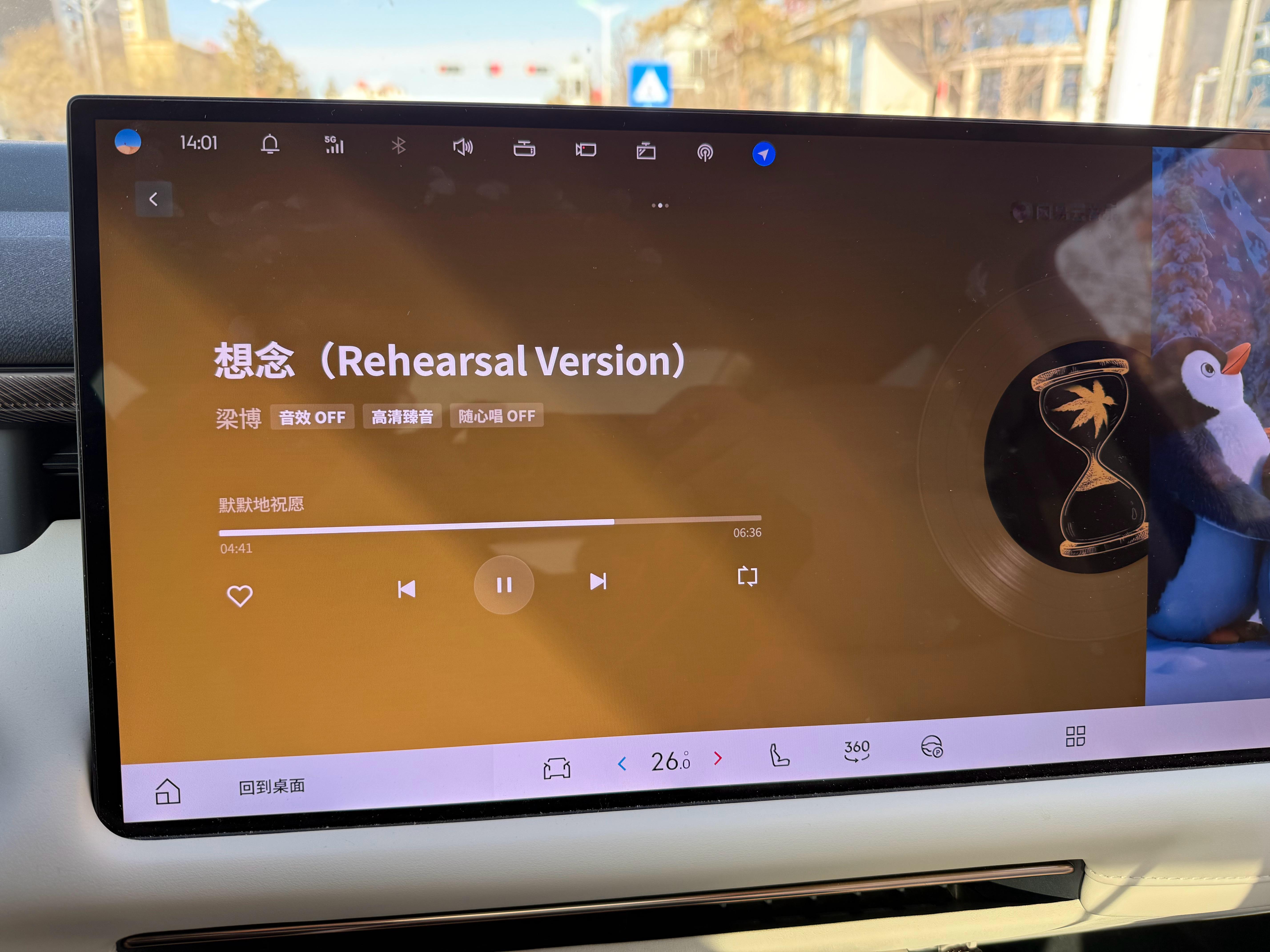 推荐一首适合开车时候听的歌梁博的想念 