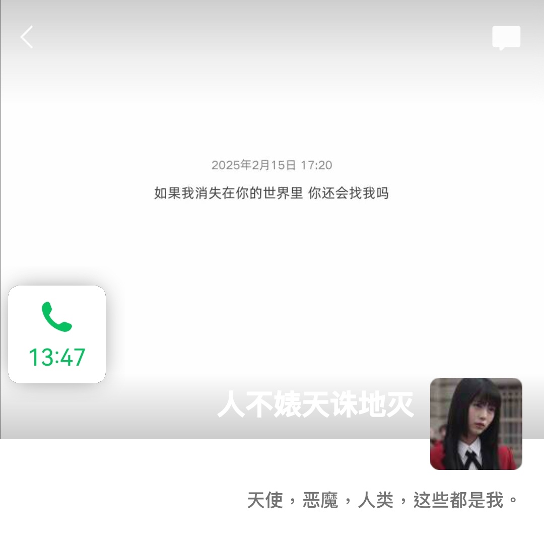 人不婊天诛地灭 