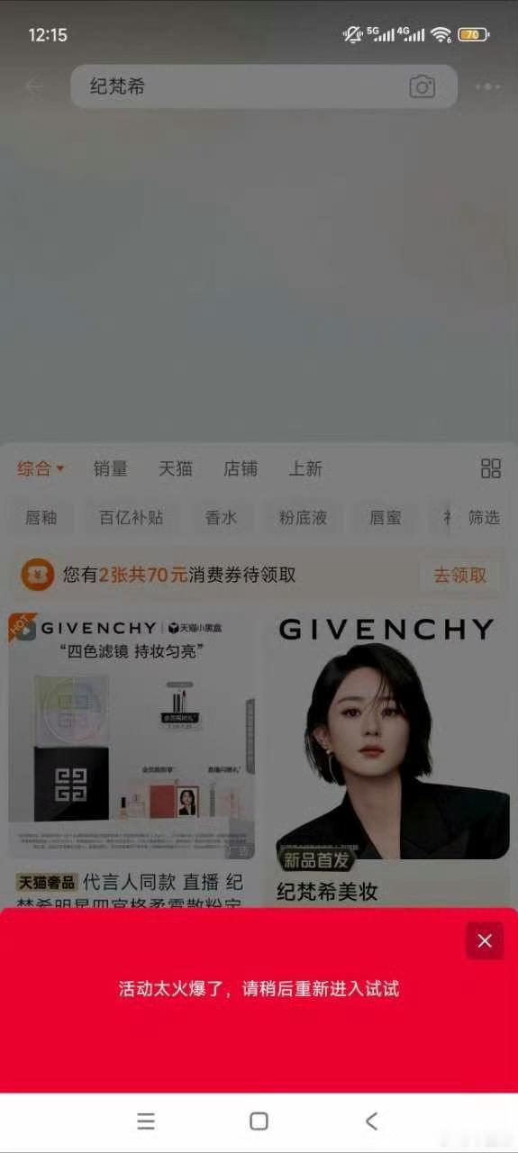 赵丽颖新代言纪梵希彩妆爆单了！ ​​​