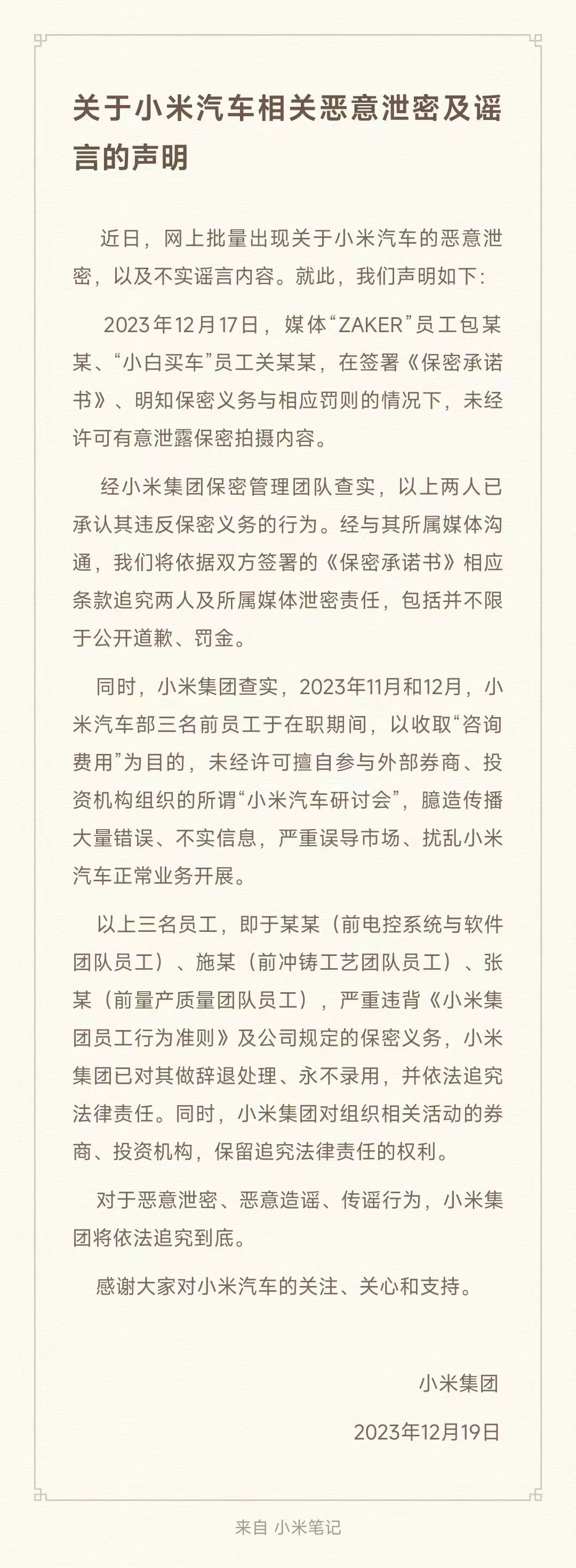 保密协议这种东西你要有契约精神啊，但是我也好奇有些人爱搞点阴谋论的话题觉得自己很