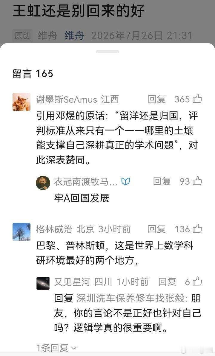 有人的地方 就有江湖 网页链接 感谢词中没提到北大就这么大的风波。太累人了 