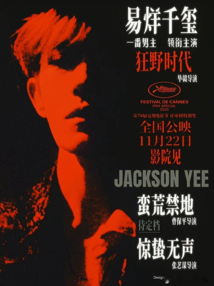 易烊千玺的电影《狂野时代》提名2025年哥谭奖最佳国际电影，电影人越来越棒啦！ 