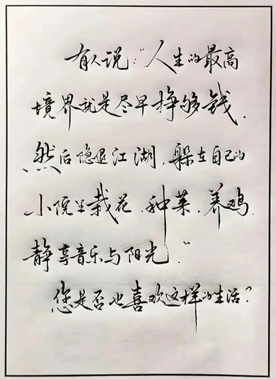 这样的生活清静安逸，这才是神仙的生活......