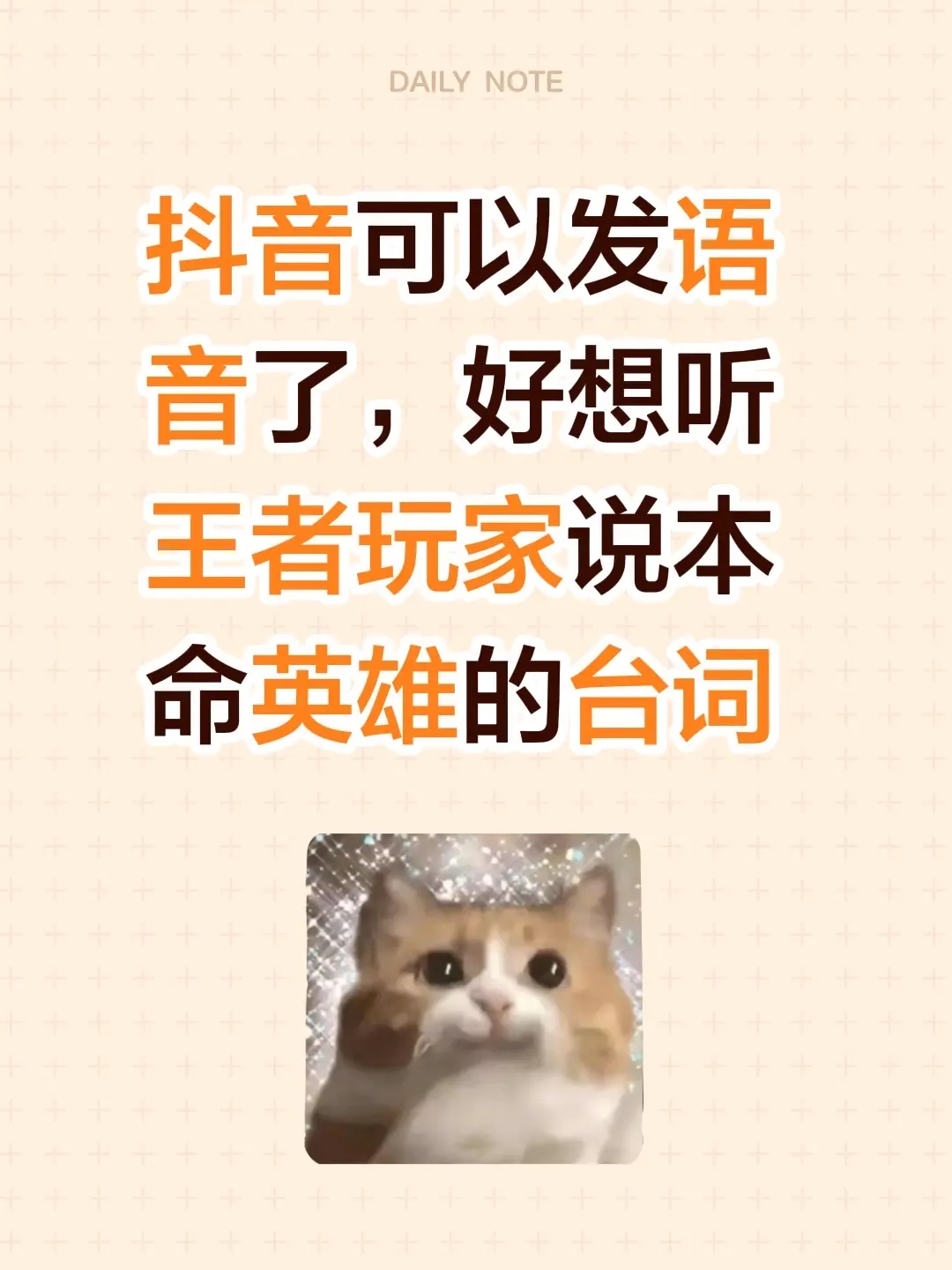 可以发语音了，好想听王者玩家说本命英雄的台词