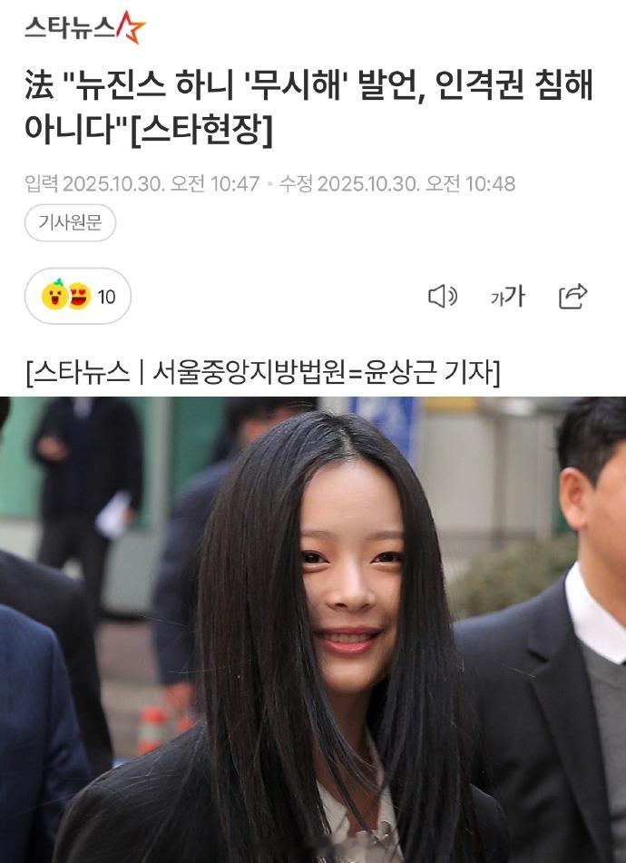 法院称Hanni被无视不构成人格权侵害  30日，法院就NewJeans成员Ha