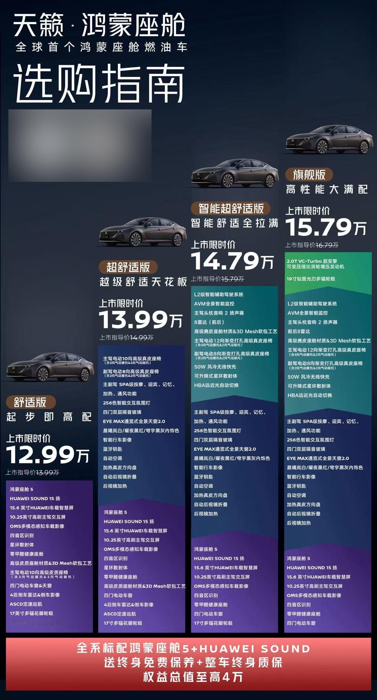 在燃油车被贴上“0智能”的年代里，没人想到是天籁·鸿蒙座舱率先做出了改变，把鸿蒙