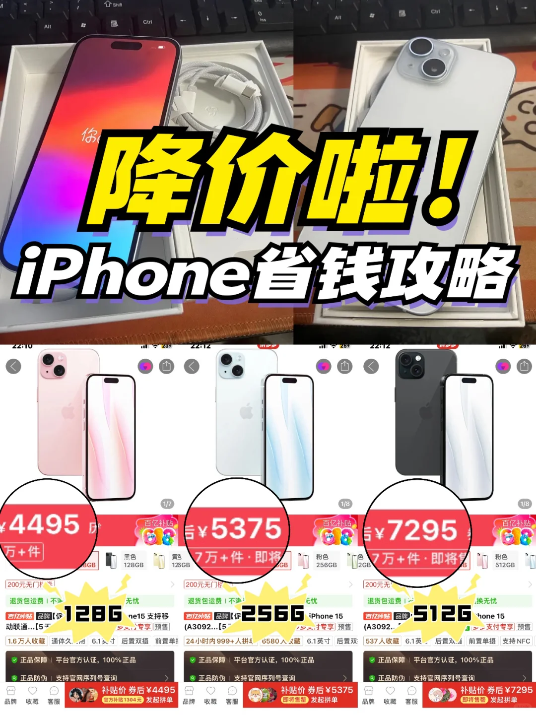 苹果竟然降价了！ PDD买苹果15靠谱吗？