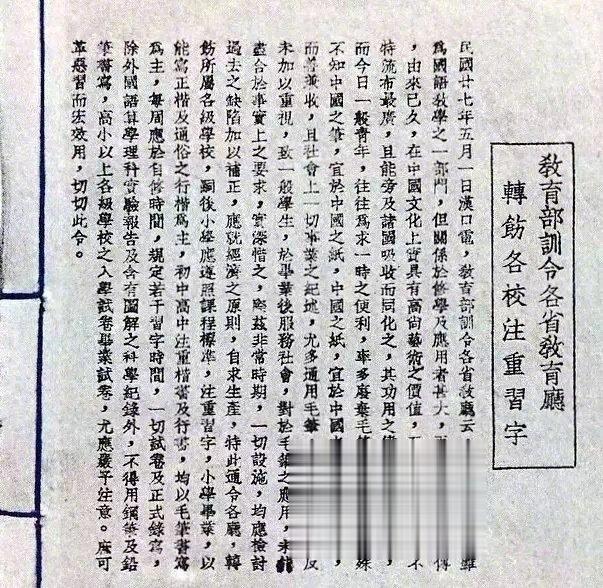 民国学生的小楷书法教材，这字写得实在好看……       今天我们常常感叹，电脑