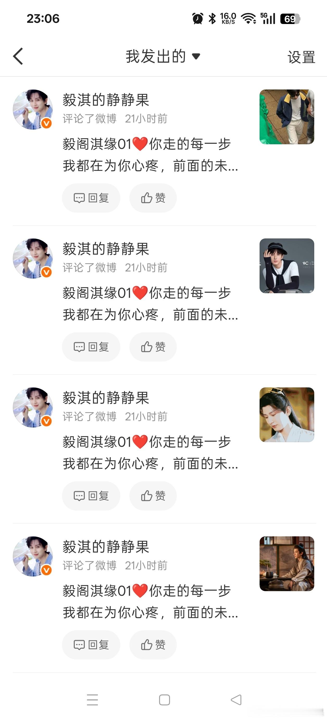 20260801大屋基础②成毅，你是我乏善可陈的人生中，唯一值得大书特书的荣耀。