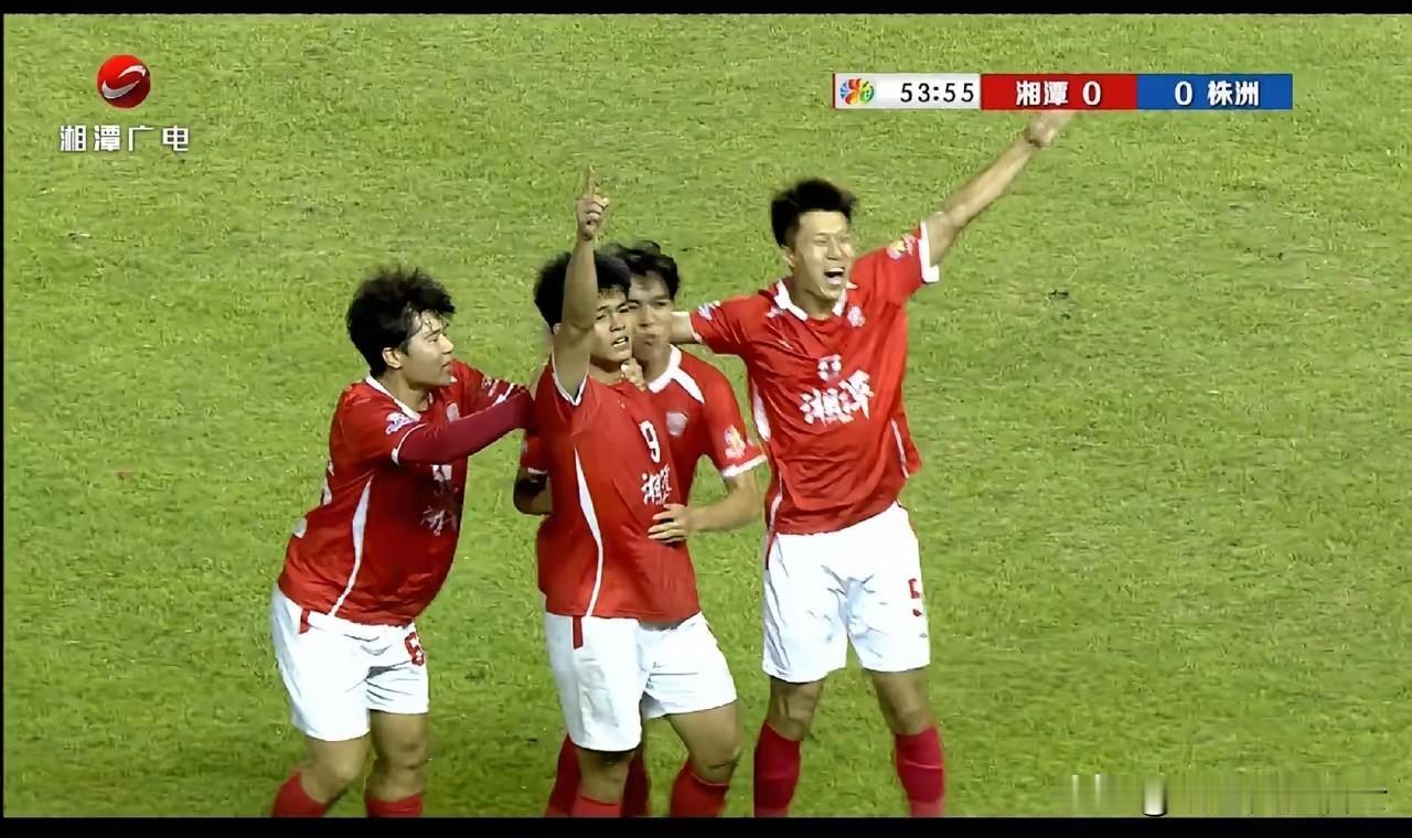 湘潭队终于雄起，以1:1