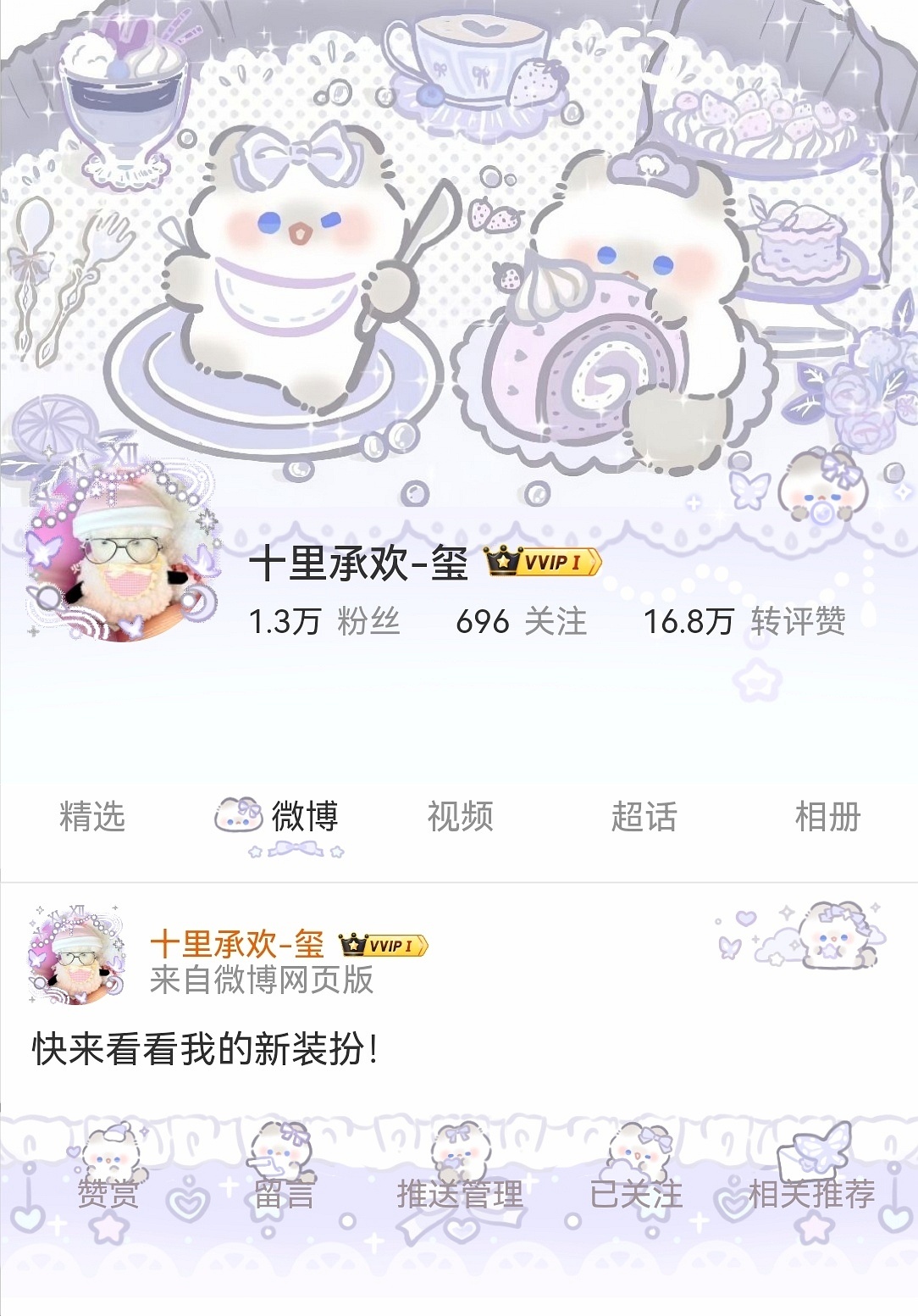 这个页面好看，我将纪念这个页面的vvip