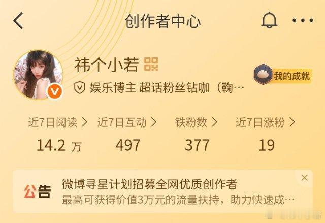 怎样你才互动？ 