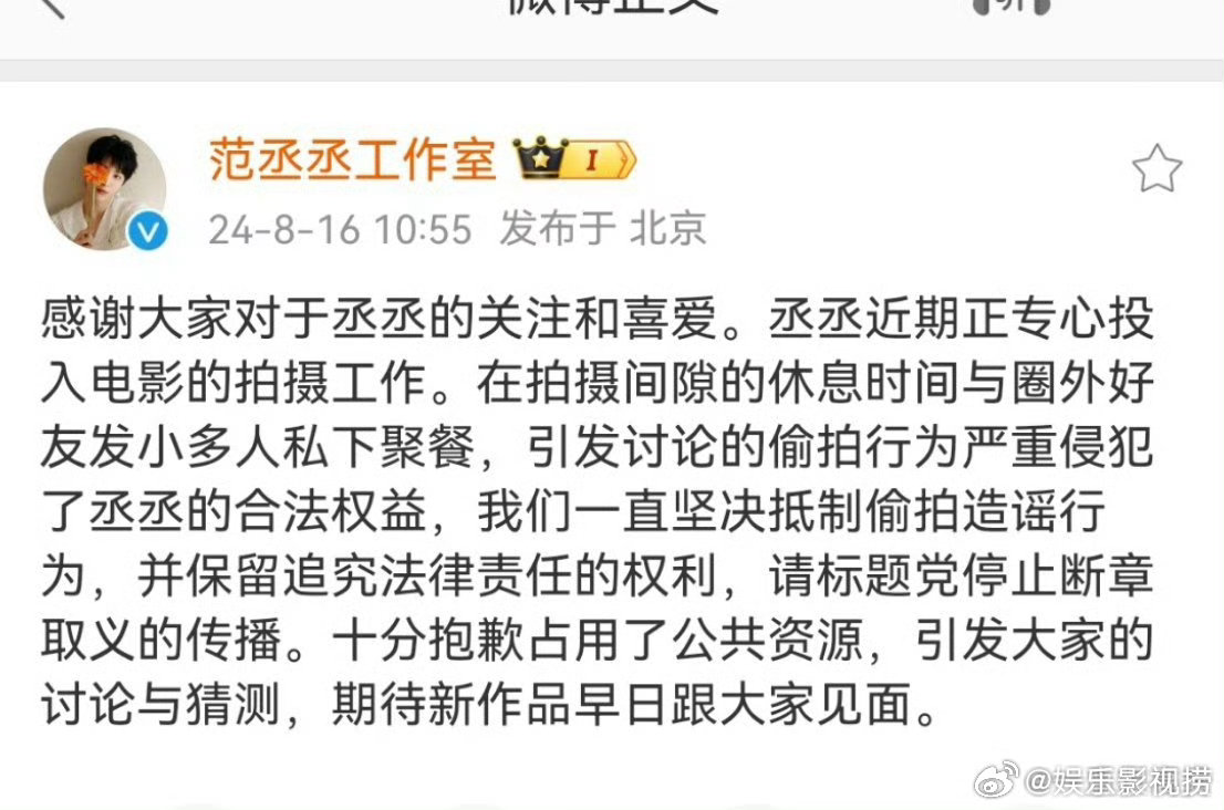 #范丞丞工作室发文# 关于范丞丞与好友聚餐被偷拍一事，范丞丞工作室发文了 ​​​