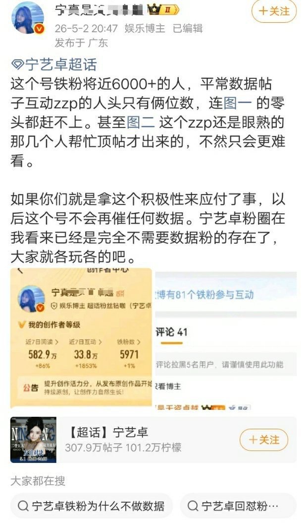 宁老侃大粉gxjh危 