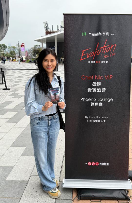 今晚演唱会，锋味厅VIP