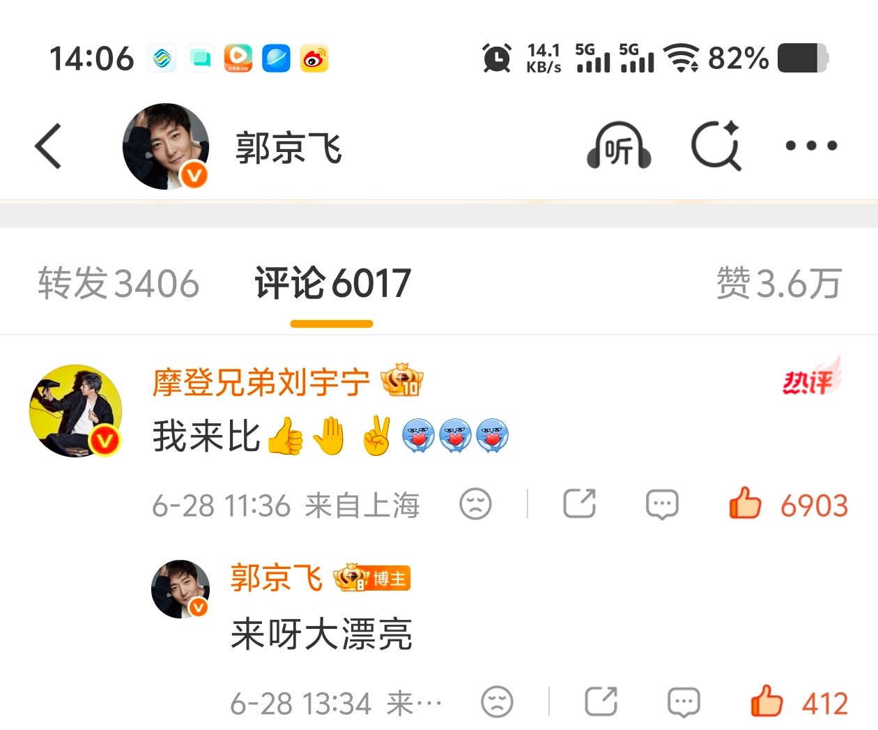 爱听 