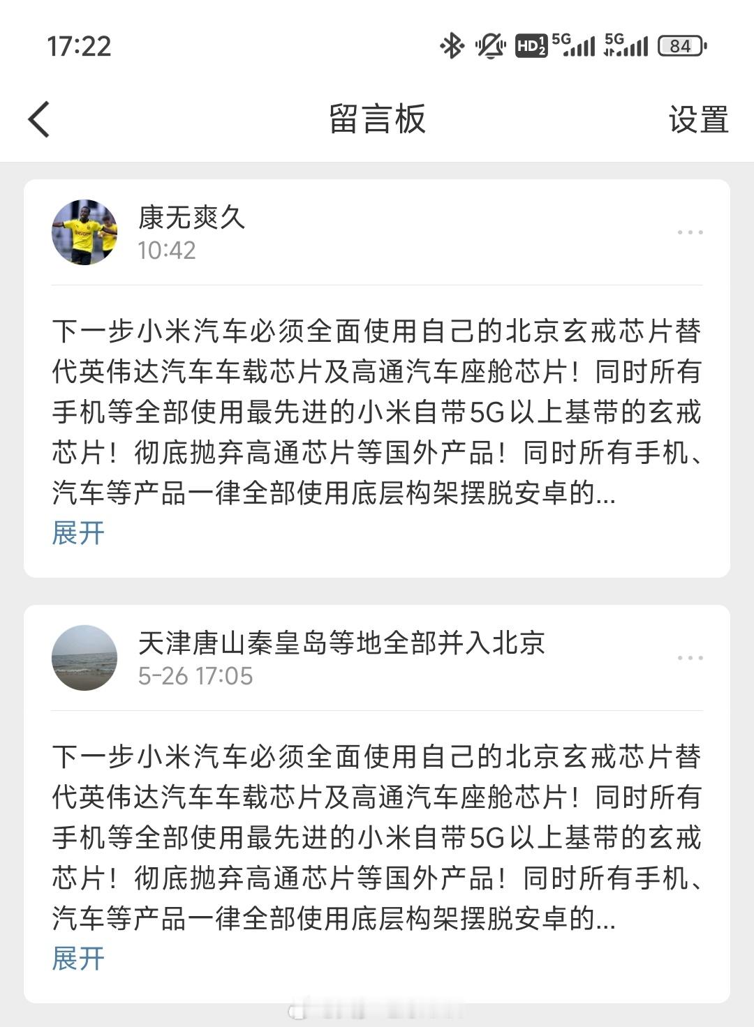 发一条多少钱？ ​​​