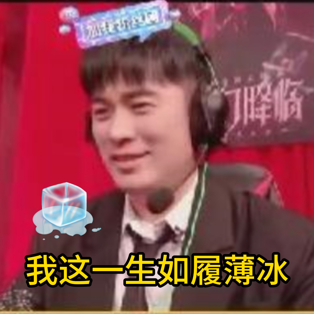 #Ning陈赫连线开荒#  这一定不是宁王！和陈赫连线开荒梦幻副本像极了被前几天