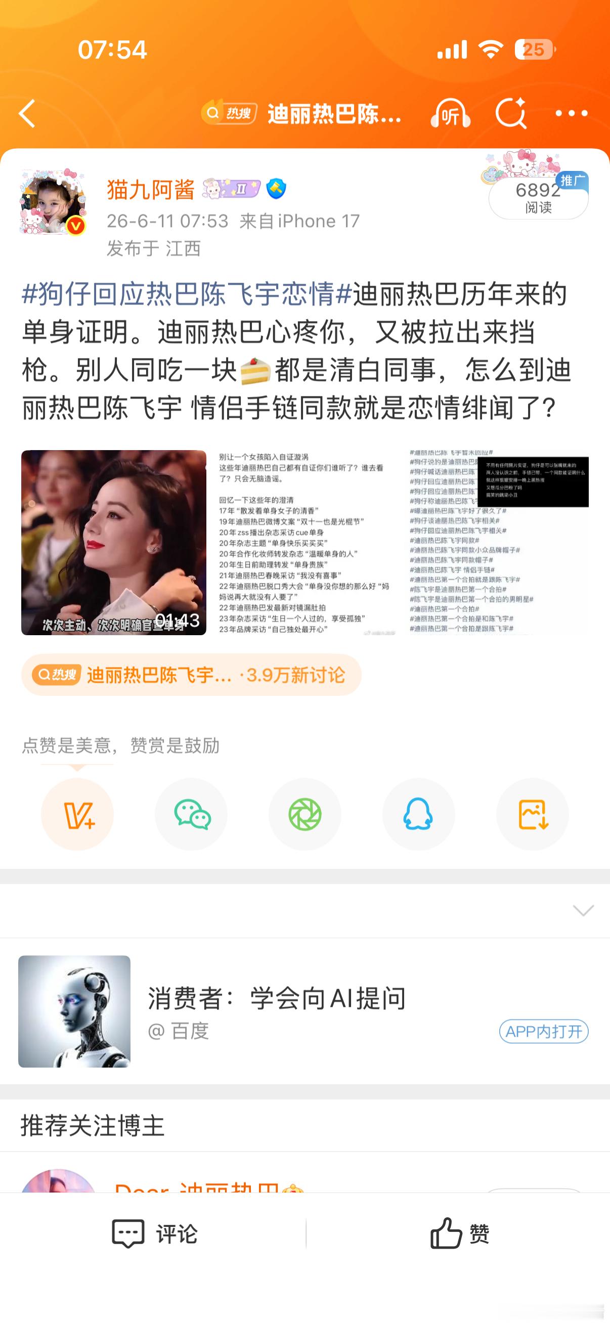 我服了 夹我两条了，大眼你啥意思 