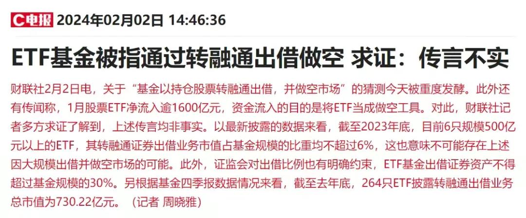 转融通比例极小：就好比你虽然杀人了，但占14亿人比例还太小！