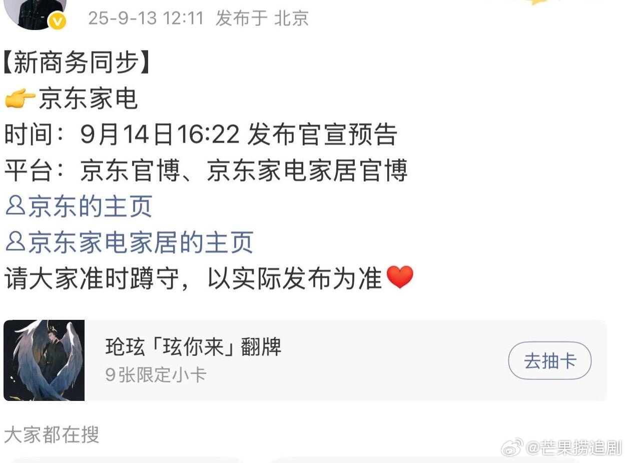 恭喜张晚意参加《花少7》的红利来了，迎来节目总冠名的商务，看得出品牌对张晚意在节