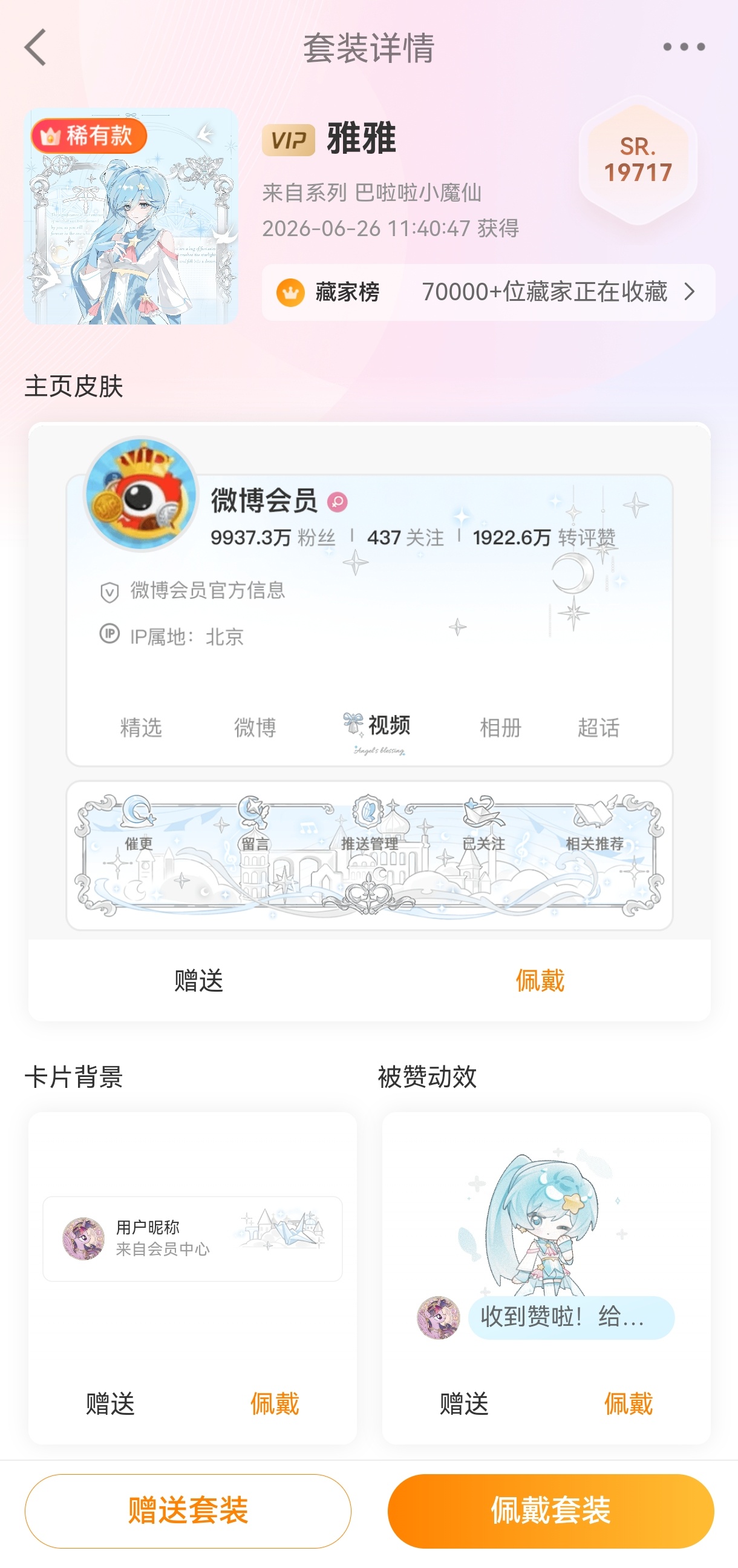 终于小欧一次 评论抽一个稀