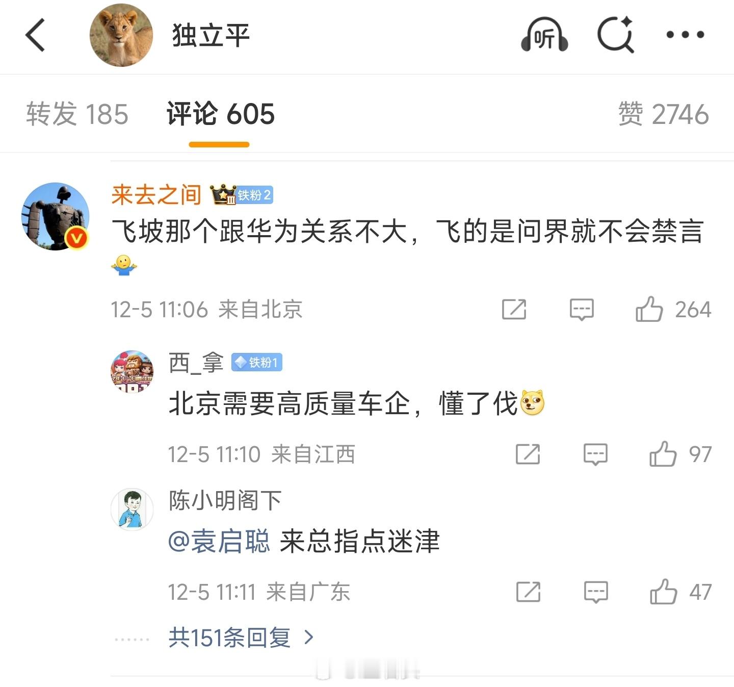 王总对小米有意见吗？ 