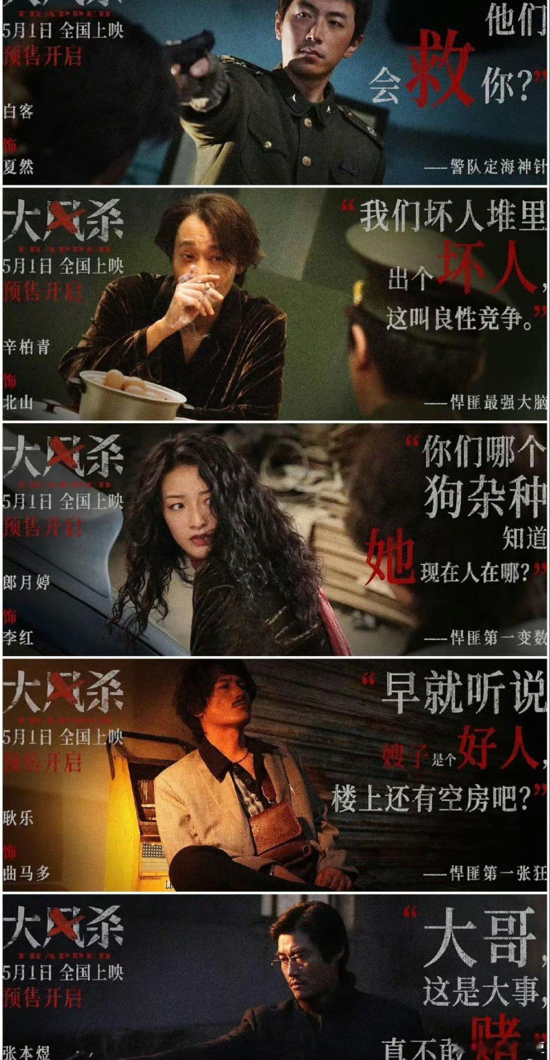 半个娱乐圈都在大风杀‌半个娱乐圈都在安利电影《大风杀》‌，这部电影凭借其炸裂的口
