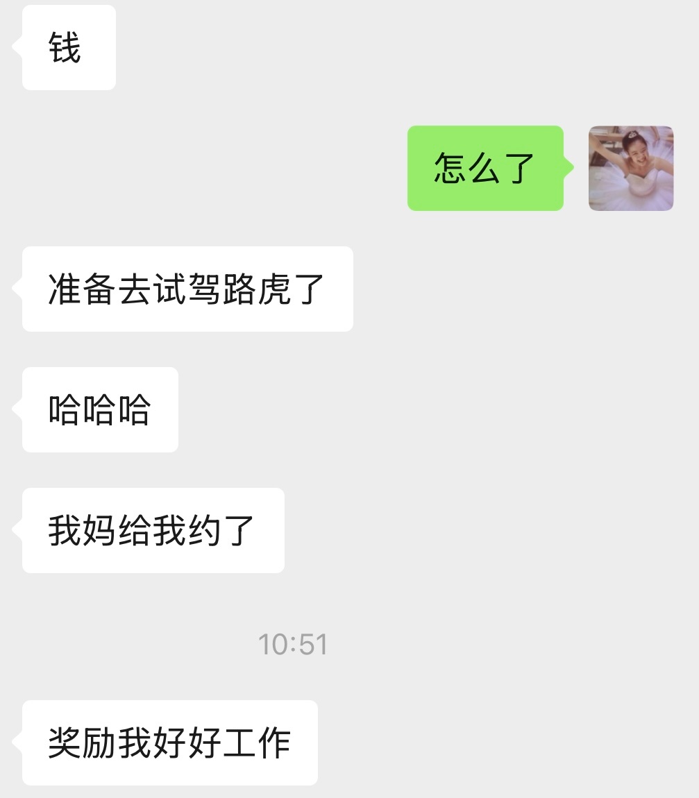 八毛真的好有钱 