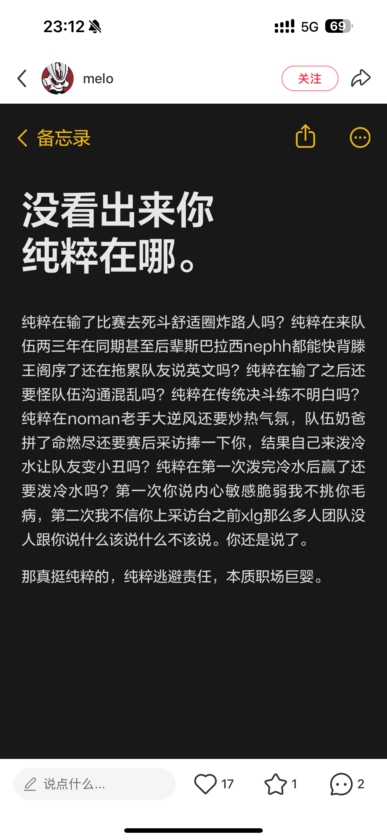 不评价其他的内容但是这个说死斗是舒适圈炸路人的我承认我真的没绷住。 