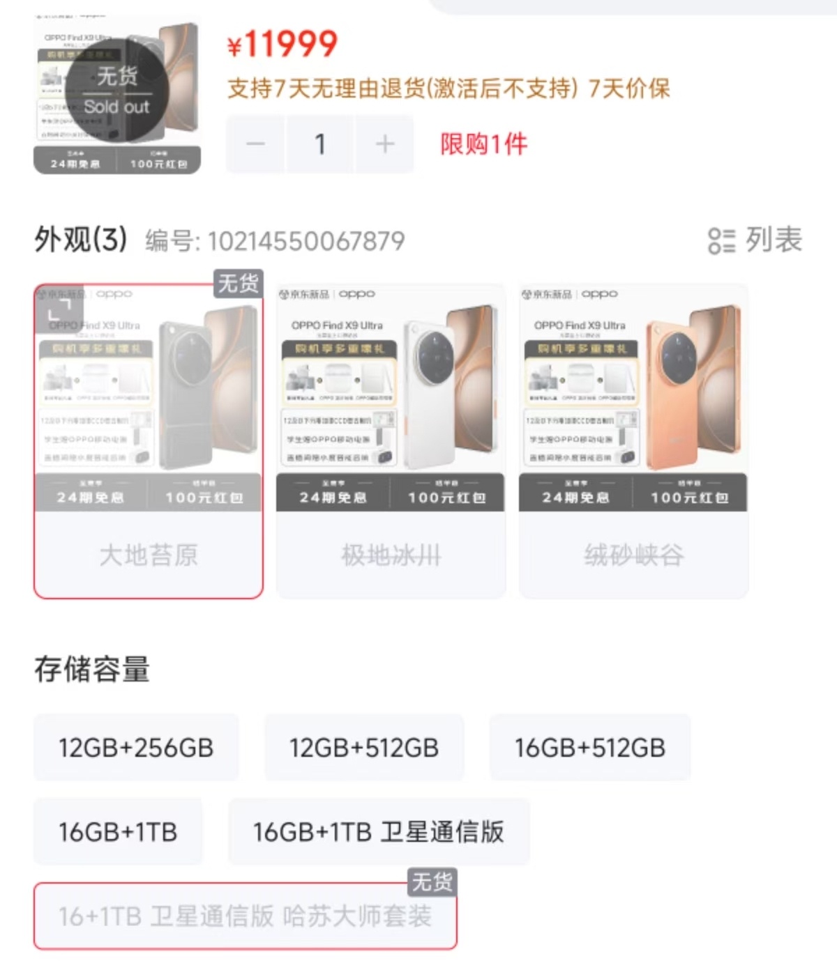 【#OPPO旗舰机被指拍照画面变粉色#】 #OPPO客服回应手机拍照画面变粉色#