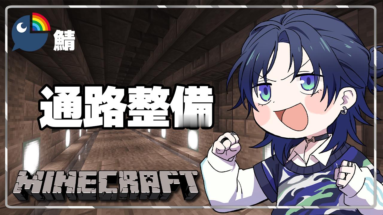 花笼翼 深夜麦块，今天争取三小时内结束 